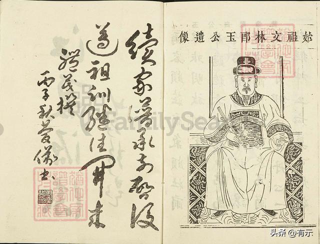 黄氏不要认错了祖宗