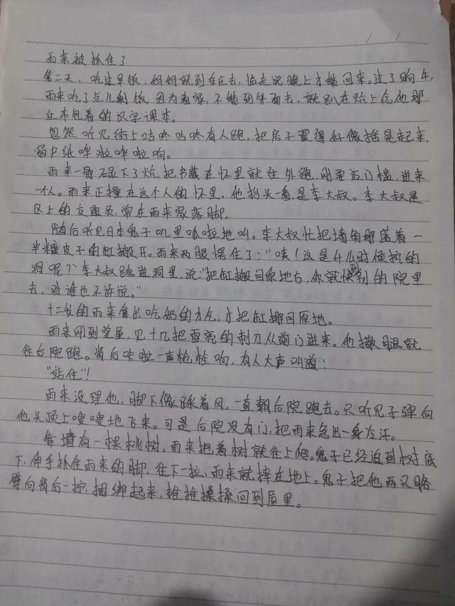 小英雄雨来读后感50字左右,小英雄雨来读后感50字左右_六年级