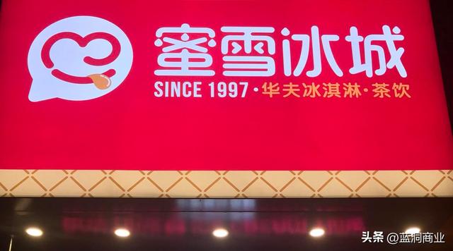 蜜雪冰城加盟电话是多少,蜜雪冰城加盟电话是多少官网