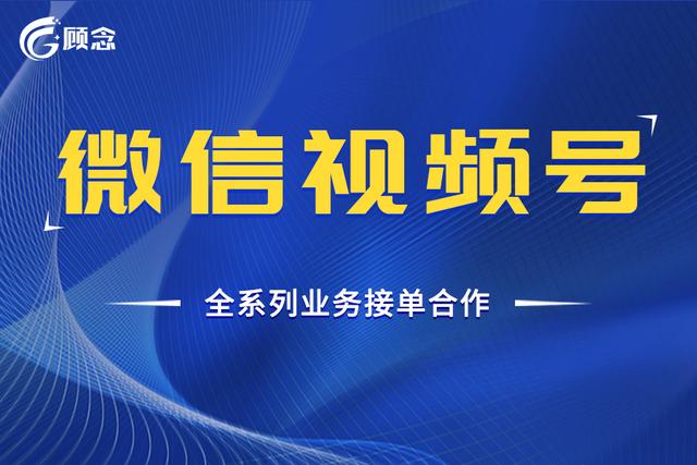 微信视频号怎样报白品类标签？等了一个月都没审核消息怎么办？
