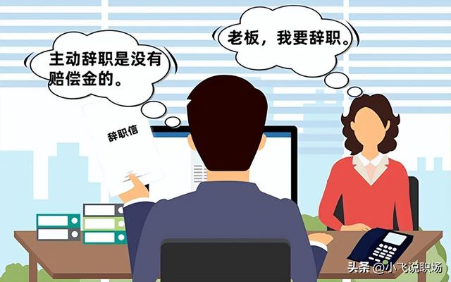 最简单的个人辞职原因20字,辞职原因简短十字