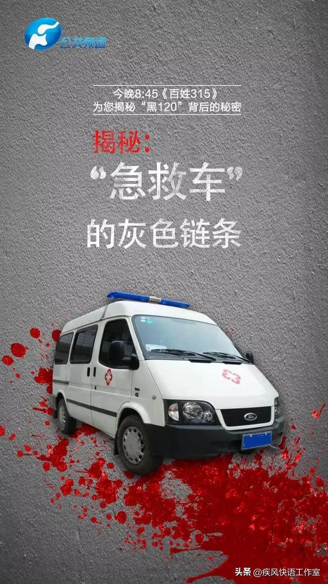 莆田私人救护车租用,莆田私人救护车租用价格