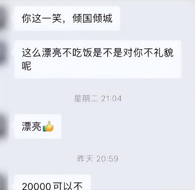 国企招聘要求“身材好”，官方回应招聘给领导端茶倒水的文员