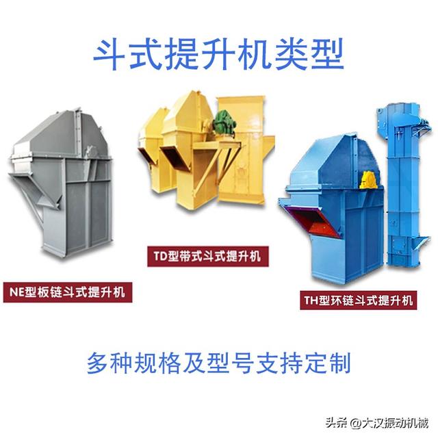 斗式提升机厂家热销,斗提机斗式提升机