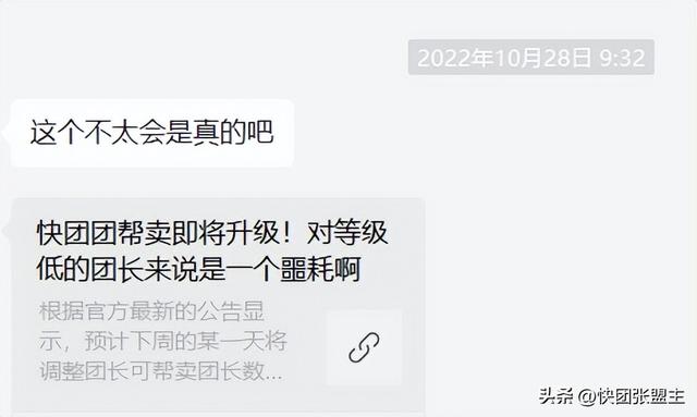 快团团_投诉电话,快团团投诉电话人工客服