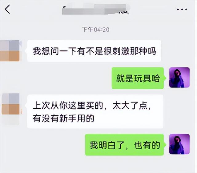 成人用品小号,成人用品长