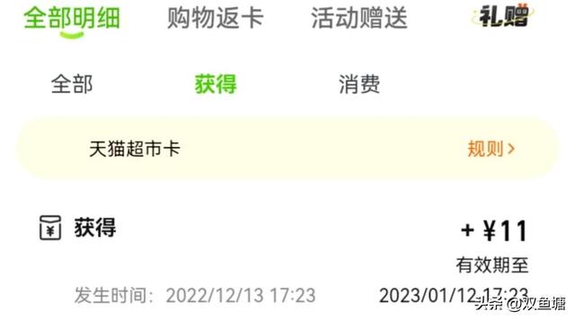 猫超卡怎么用,天猫超市猫超卡怎么用
