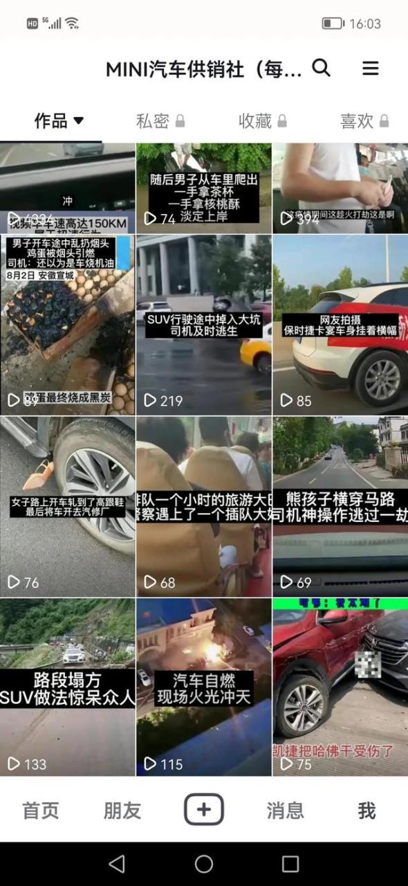 关于我本人转入抖音一事的解释