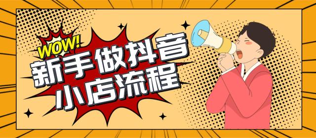 抖音小店网页版登录入口,抖音小店网页版登录入口网址