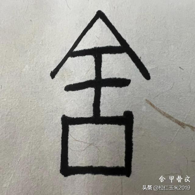 冰释前嫌是什么意思嫌是什么意思,冰释前嫌的释是什么意思是什么