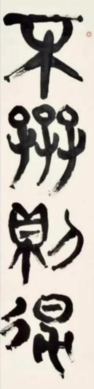 异体字是什么意思啊,异体字是什么意思啊北京语言大学