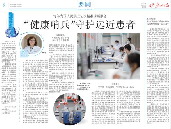 广州金域医学检验中心核酸造假事件,广州金域医学检验中心核酸造假事件视频