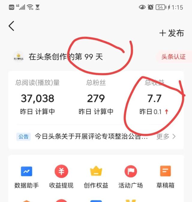 快看点一天能赚多少钱安全吗,快看点一天能赚多少钱