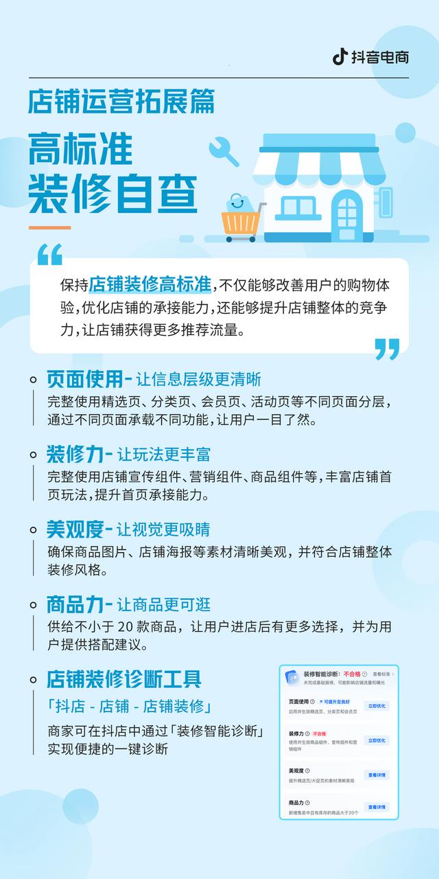 抖音怎么开店卖东西赚钱,抖音怎么开店卖东西赚钱呢