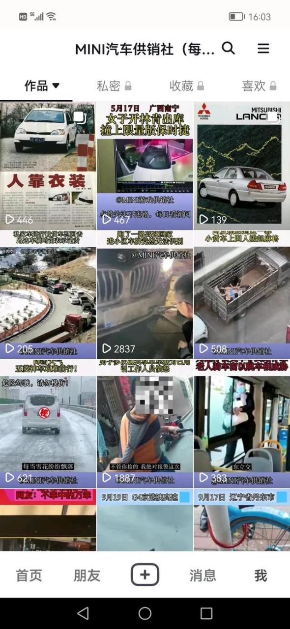 关于我本人转入抖音一事的解释