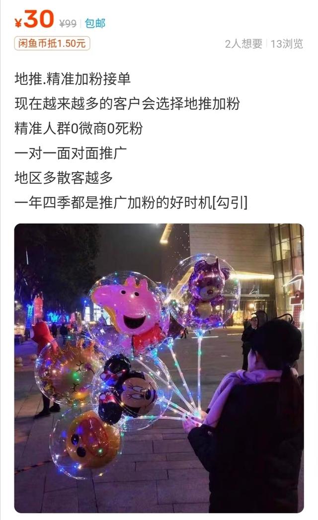 地推接单平台找推网,地推接单平台最新版