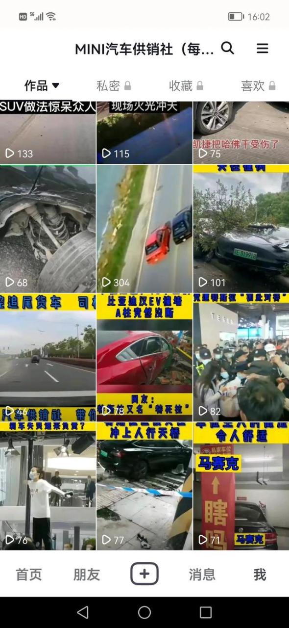 关于我本人转入抖音一事的解释