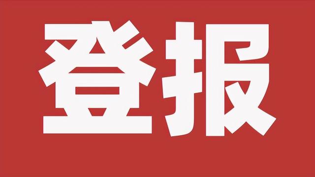 身份证挂失电话12345,身份证挂失电话12345能办挂失吗