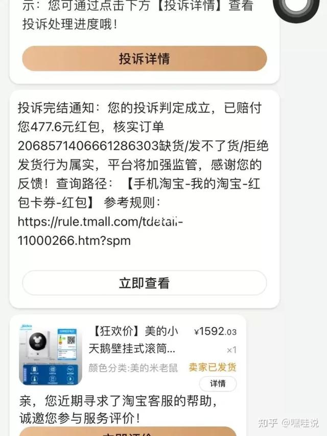 5天发货模式死店淘宝会赔偿吗,45天发货模式死店淘宝会赔偿吗"