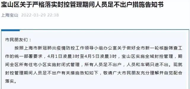 我所经历的2022上海疫情回忆记录（十）全军覆没