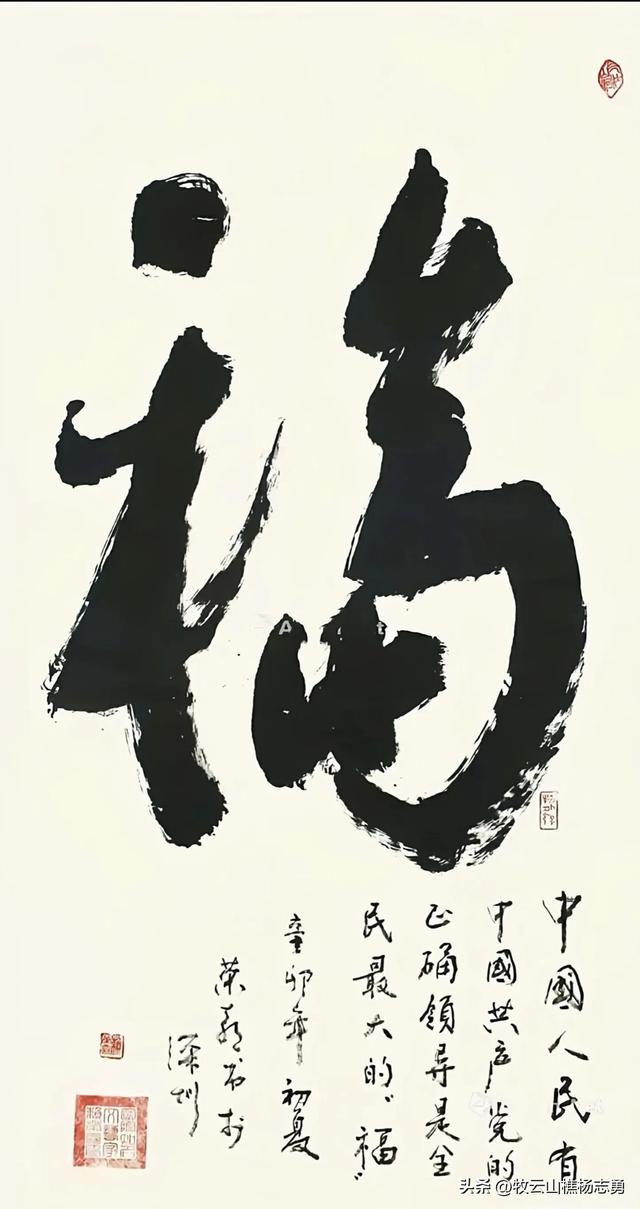 彩色福字图片大全,彩色福字图片大全大图