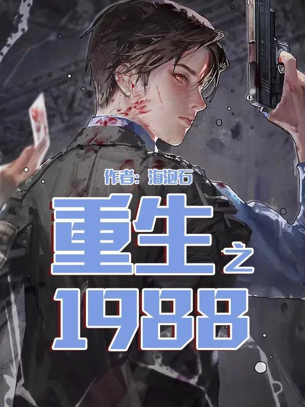 推荐几本满分的男生小说，让你疫情在家也不无聊