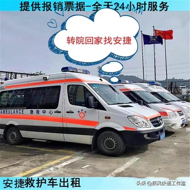 莆田私人救护车租用,莆田私人救护车租用价格