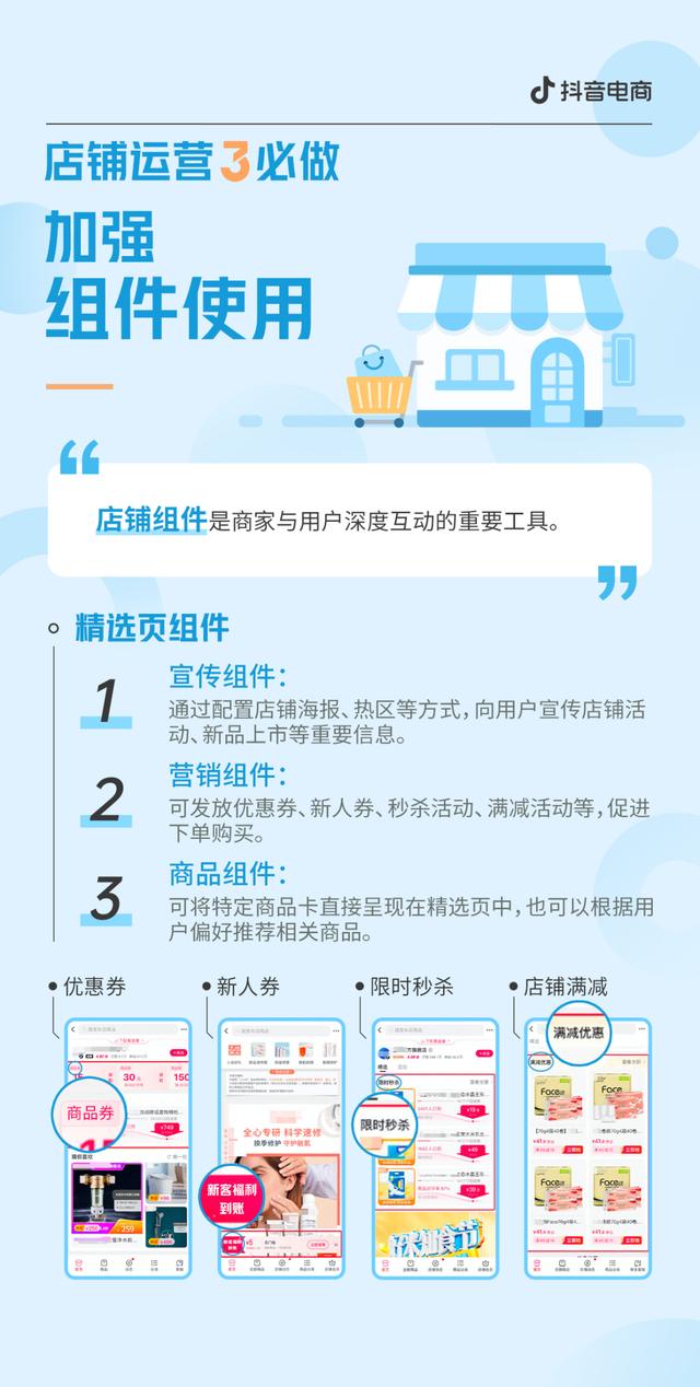 抖音怎么开店卖东西赚钱,抖音怎么开店卖东西赚钱呢