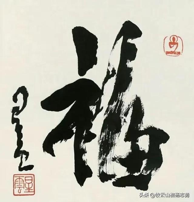 彩色福字图片大全,彩色福字图片大全大图