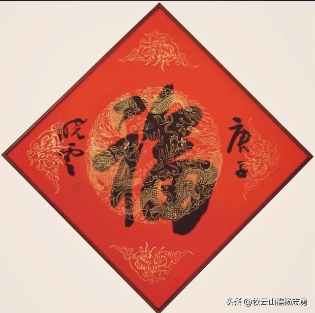 彩色福字图片大全,彩色福字图片大全大图