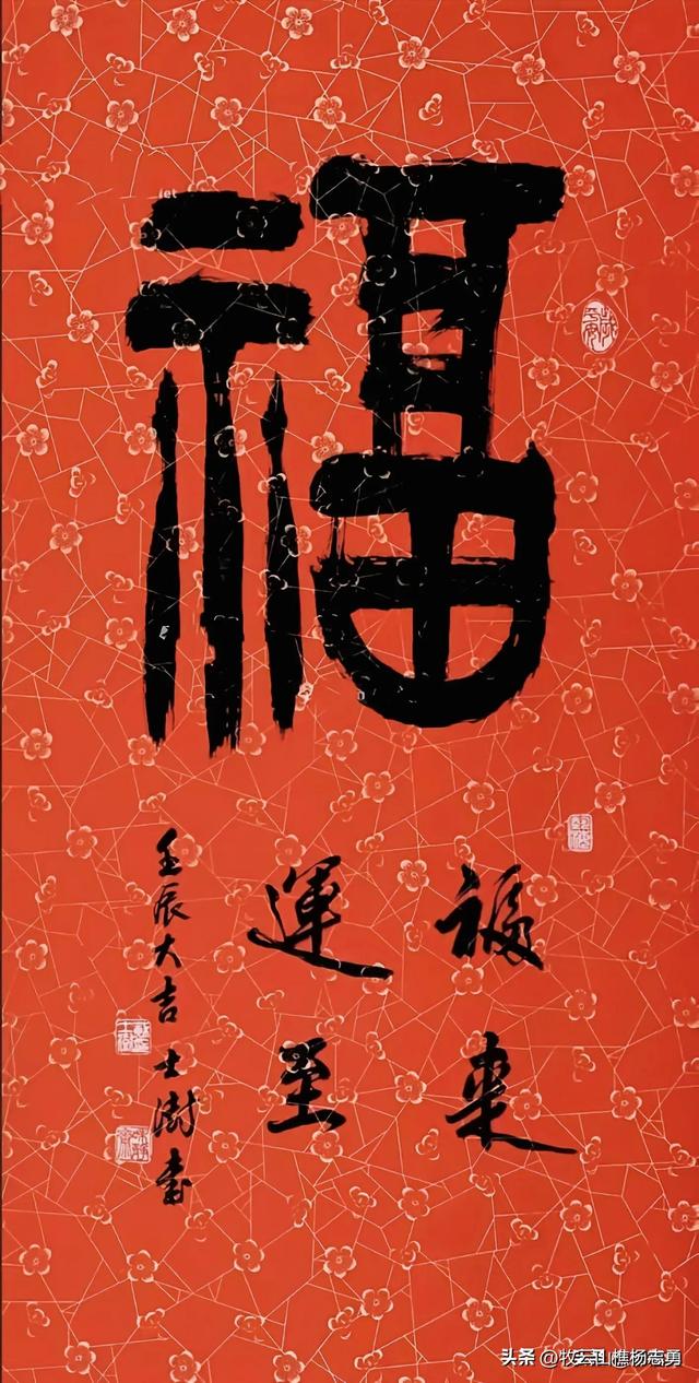 彩色福字图片大全,彩色福字图片大全大图