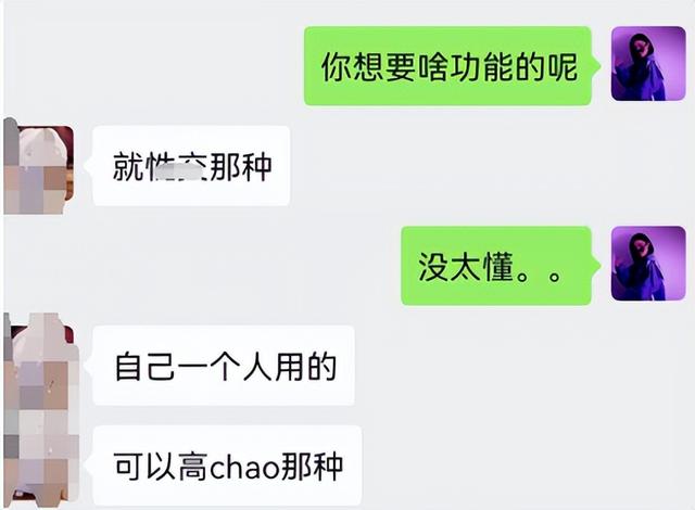 成人用品小号,成人用品长