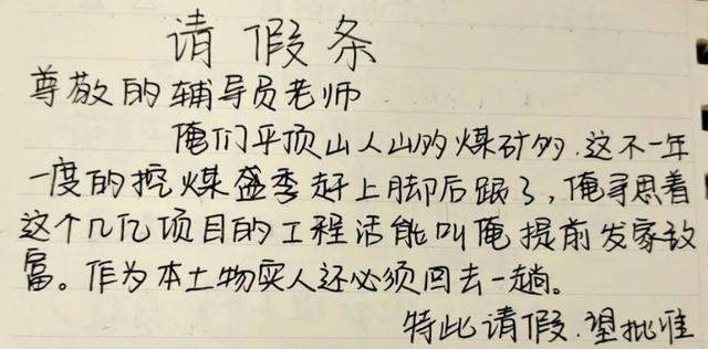 大学疫情期间怎么请假理由呢，大学疫情期间请假理由无法拒绝
