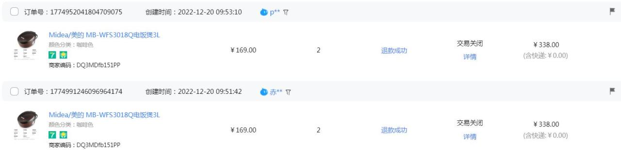 天猫延迟发货赔付红包在哪里，天猫延迟发货赔付红包退货之后会收回吗