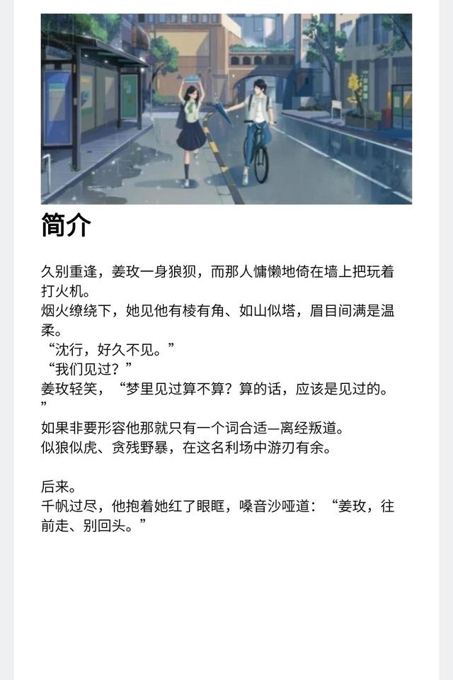 糙痞男主VS白富美女主张强，糙痞男主vs白富美女主张强的小说