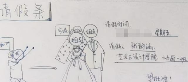 大学疫情期间怎么请假理由呢，大学疫情期间请假理由无法拒绝