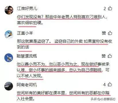 饿了么投诉骑手后果，饿了吗怎么投诉外卖骑手