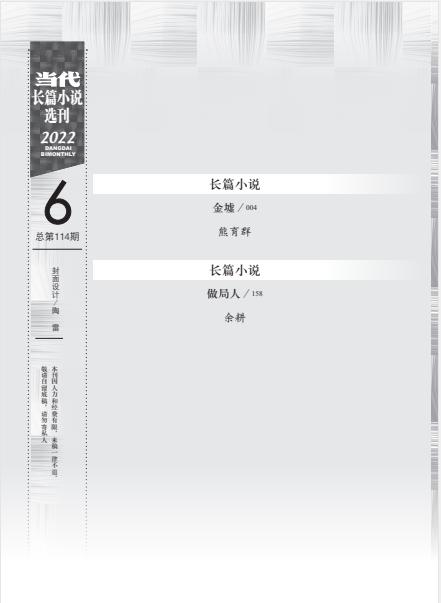 创业史每章内容概括50字怎么写，创业史每章内容概括50字以内