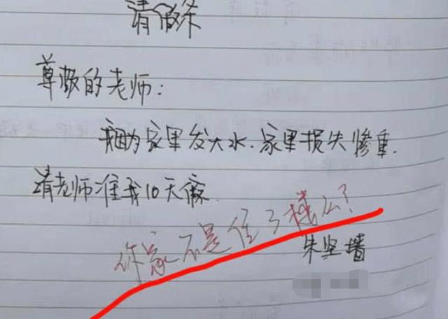 大学疫情期间怎么请假理由呢，大学疫情期间请假理由无法拒绝