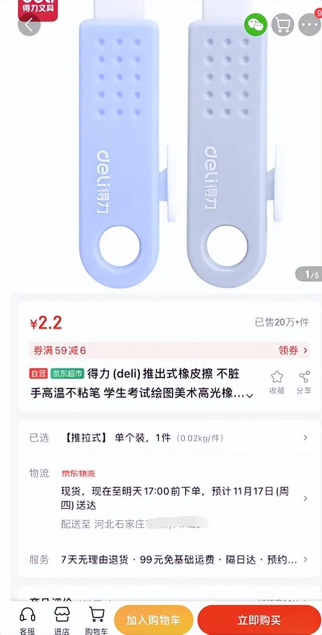 京喜旗舰店的都是正品吗,京喜的东西能买吗