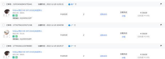 天猫延迟发货赔付红包在哪里，天猫延迟发货赔付红包退货之后会收回吗