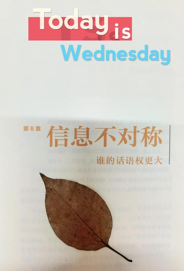 信息不对称是什么意思，信息不对称是什么意思知乎