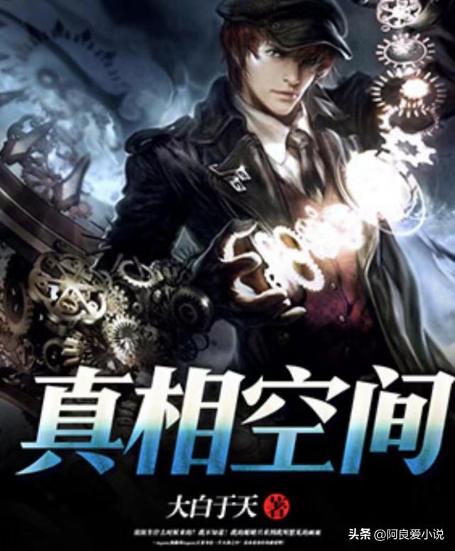 都市小说的巅峰之作推荐，都市小说的巅峰之作推荐书单