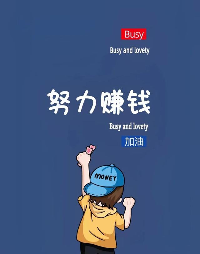 什么路子挣钱快，有什么挣快钱的路子