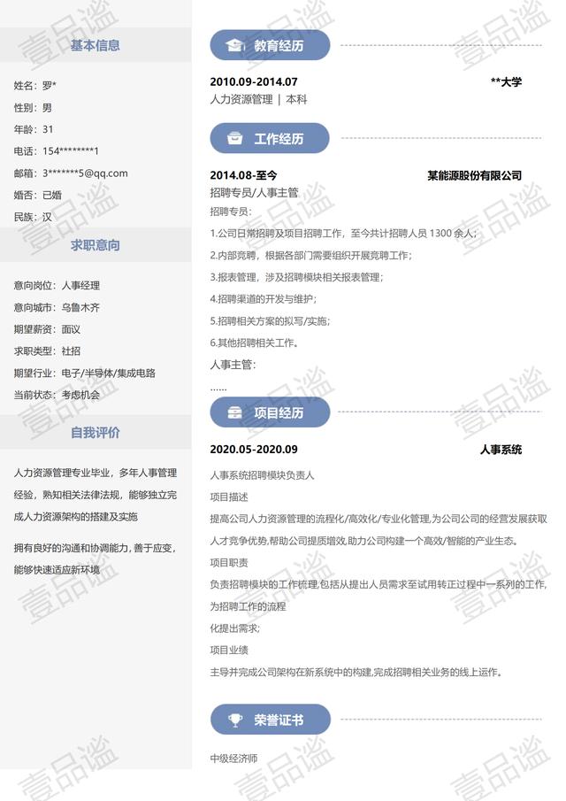 word简历模板免费在哪，word简历模板免费在哪里找