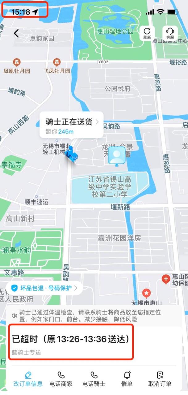 没有骑手接单的外卖怎么办，外卖没骑手接单怎么处理