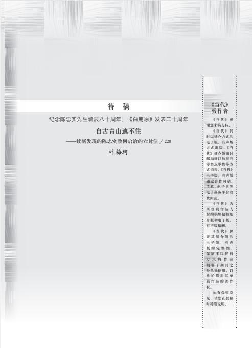 创业史每章内容概括50字怎么写，创业史每章内容概括50字以内