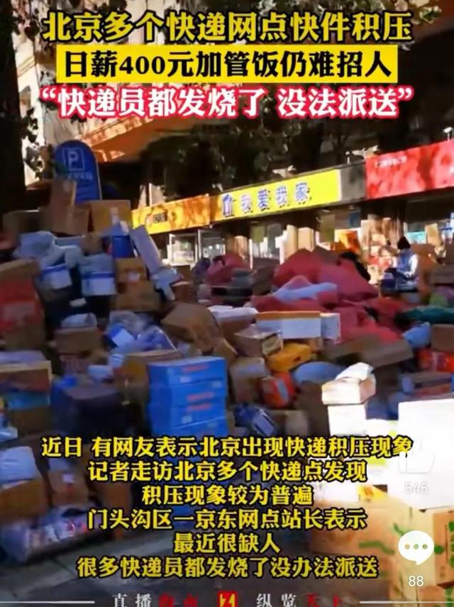 带面包车快递员400一天附近，带面包车快递员400一天怎么联系