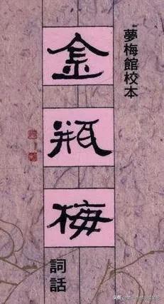 朱砂放枕头下面的讲究爱说梦话，枕头下边放朱砂