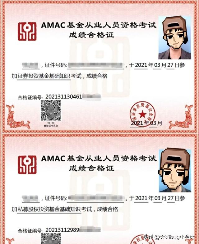 基金考试三门选哪两门更容易，基金考试三门选哪两门更容易过